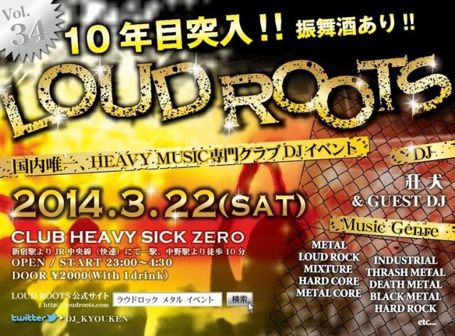 LOUD ROOTS Vol.34