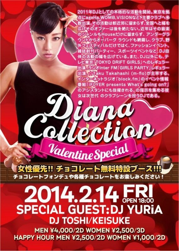 DIANA COLLECTION -Valentine Special- Guest DJ/YURiA