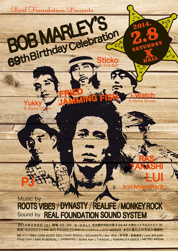BOB MARLEY'S 69th BIRTHDAY CELEBRATION Vol.21
