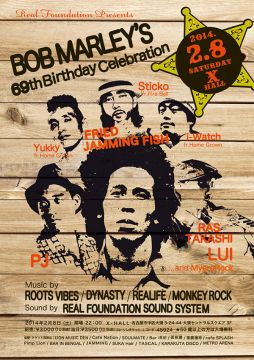 BOB MARLEY'S 69th BIRTHDAY CELEBRATION Vol.21