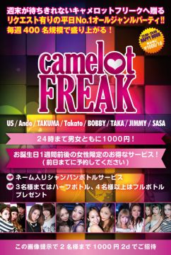 CAMELOT FREAK