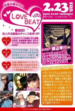 LOVE BEAT