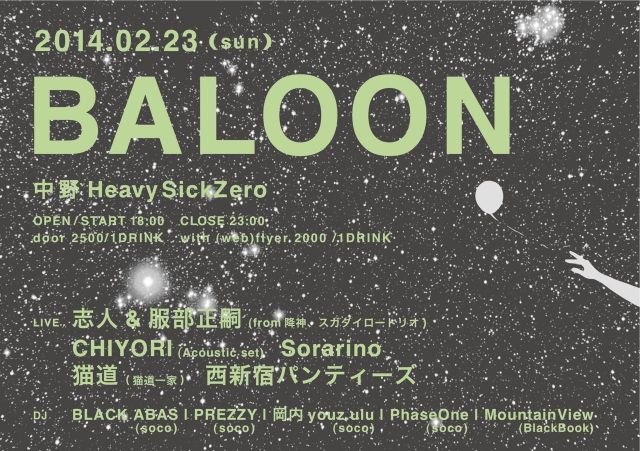 BALOON