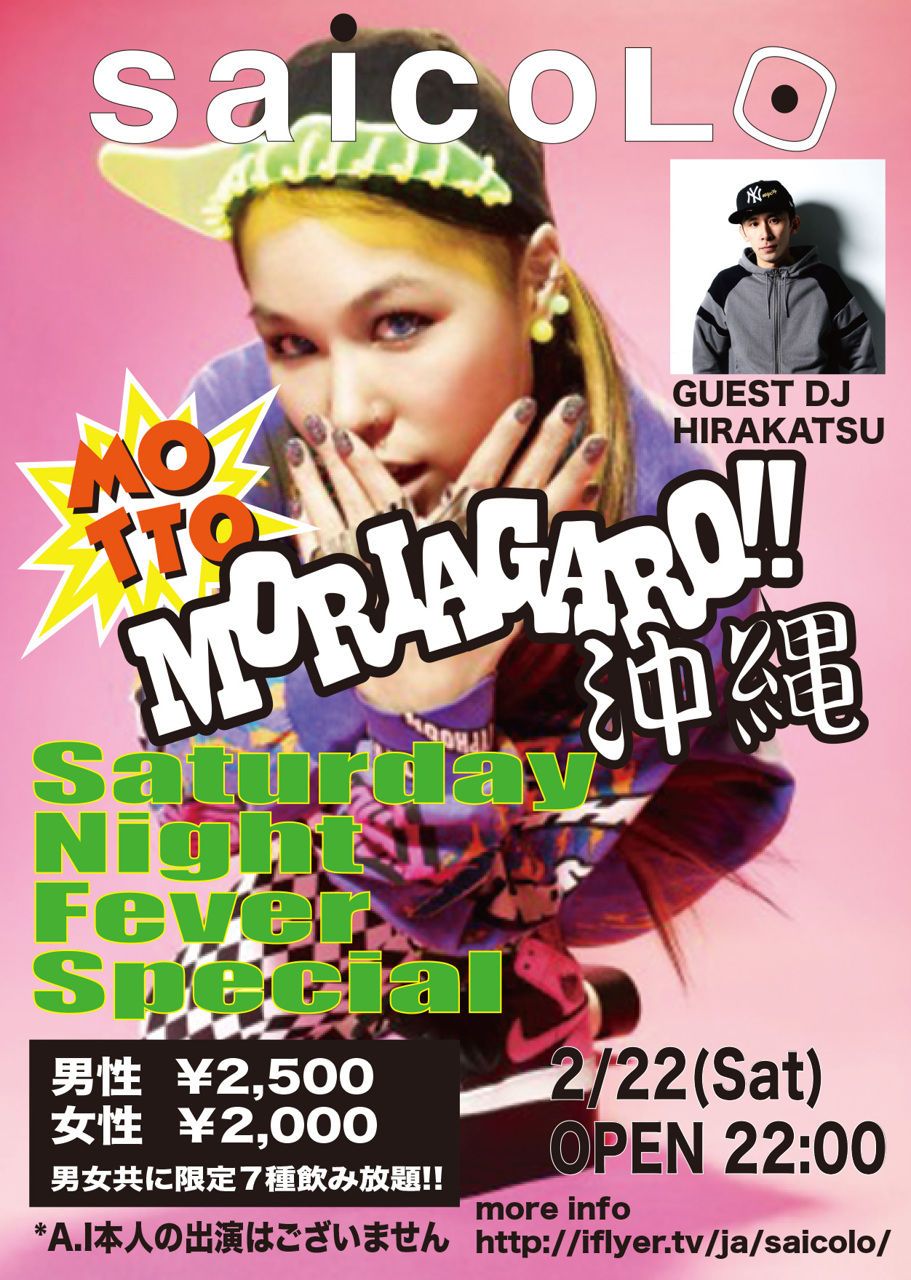 Saturday Night Fever〜S.N.F SPECIAL