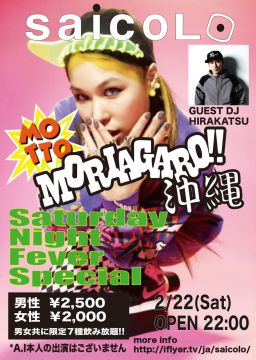 Saturday Night Fever〜S.N.F SPECIAL