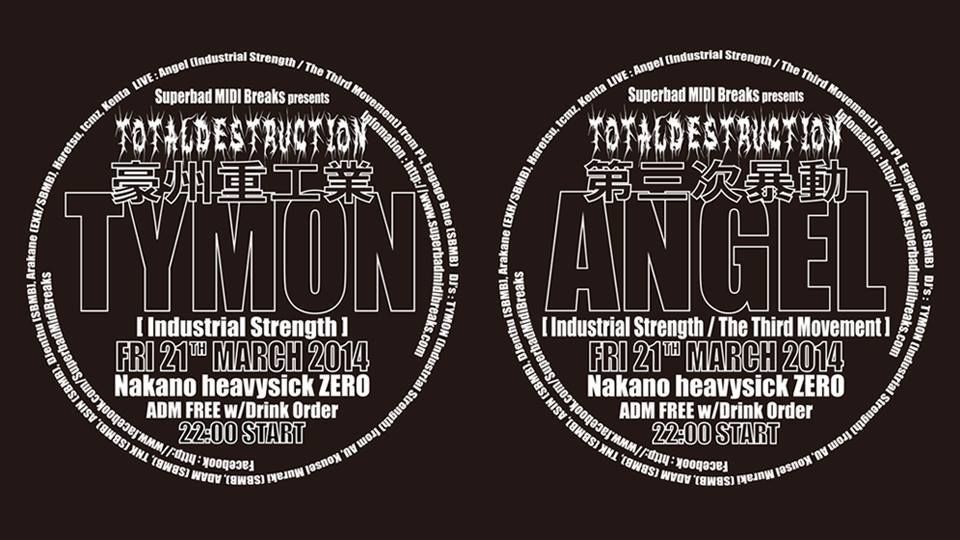 Superbad MIDI Breaks 11th Anniversary Presents TOTAL DESTRUCTION Vol.7