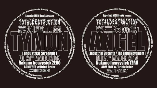 Superbad MIDI Breaks 11th Anniversary Presents TOTAL DESTRUCTION Vol.7