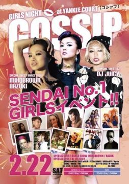 GOSSIP -SENDAI'S NO.1 GIRLS PARTY-