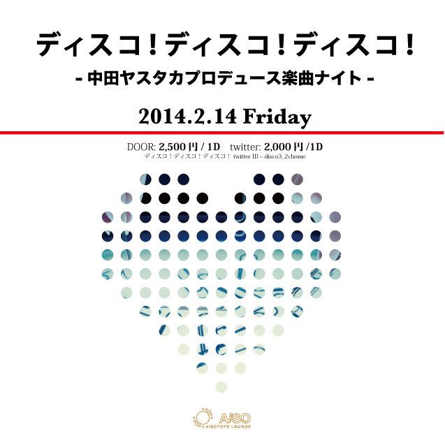 中田ヤスタカプロデュース楽曲ナイト ディスコ!ディスコ!ディスコ!
