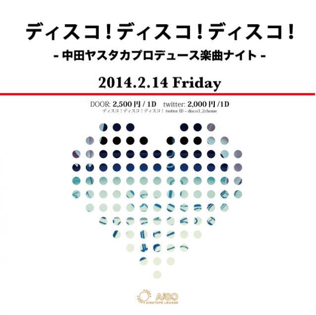 中田ヤスタカプロデュース楽曲ナイト ディスコ!ディスコ!ディスコ!