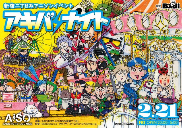 アキバナイト vol.18