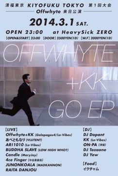 「清福東京」第一回大会