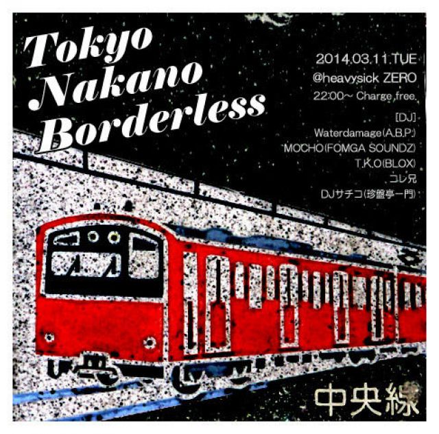 BAR LOUNGE - Tokyo Nakano Borderless -