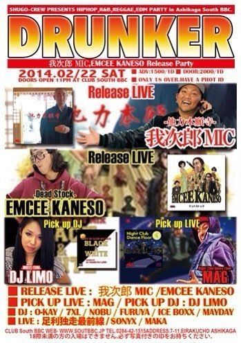 DRUNKER vol.13