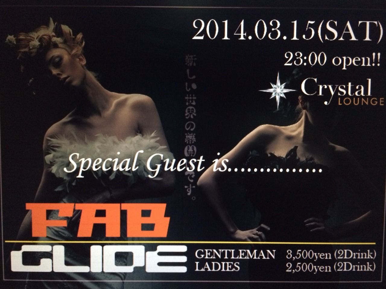 FAB GLIDE