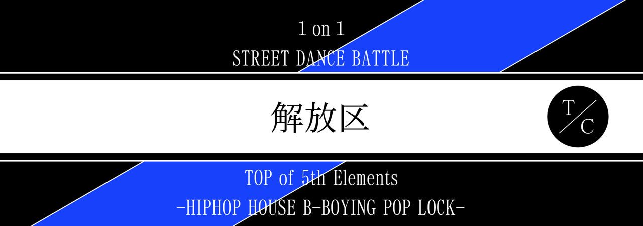 解放区HOUSE SIDE ONE