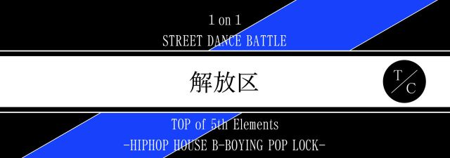 解放区HOUSE SIDE ONE