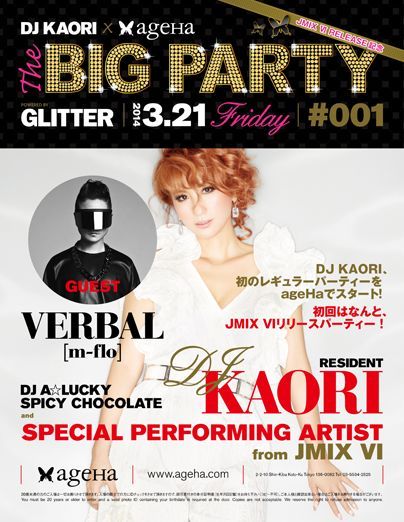 DJ KAORI × ageHa Presents THE BIG PARTY #001