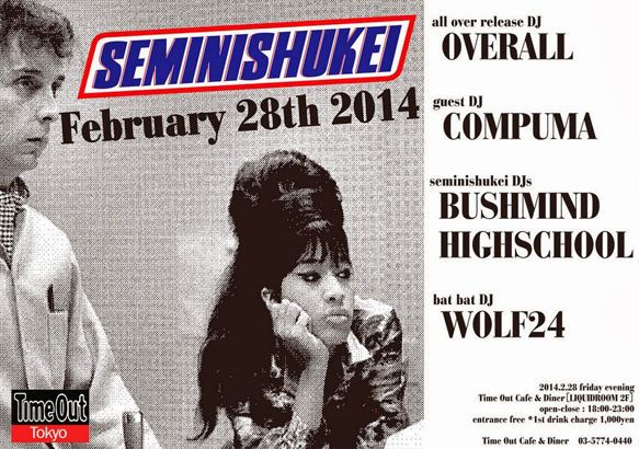 SEMINISHUKEI「OVERALL "ALL OVER" MIX Release Party」