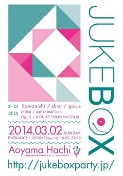 JUKEBOX Vol.41