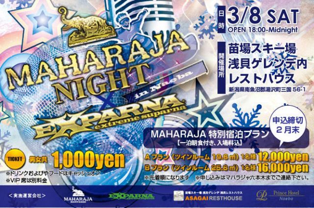 MAHARAJA NIGHT × EXPARNA(スノーボードブランド） in Mt.Naeba