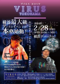 横浜ディスコ・ナイト！