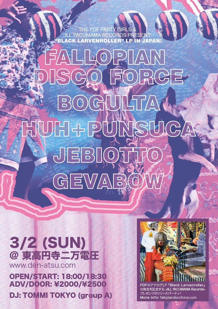 Fallopian Disco Force「Black Larvenroller」12-inch Vinyl Release Party