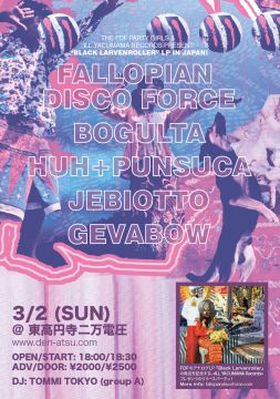 Fallopian Disco Force「Black Larvenroller」12-inch Vinyl Release Party