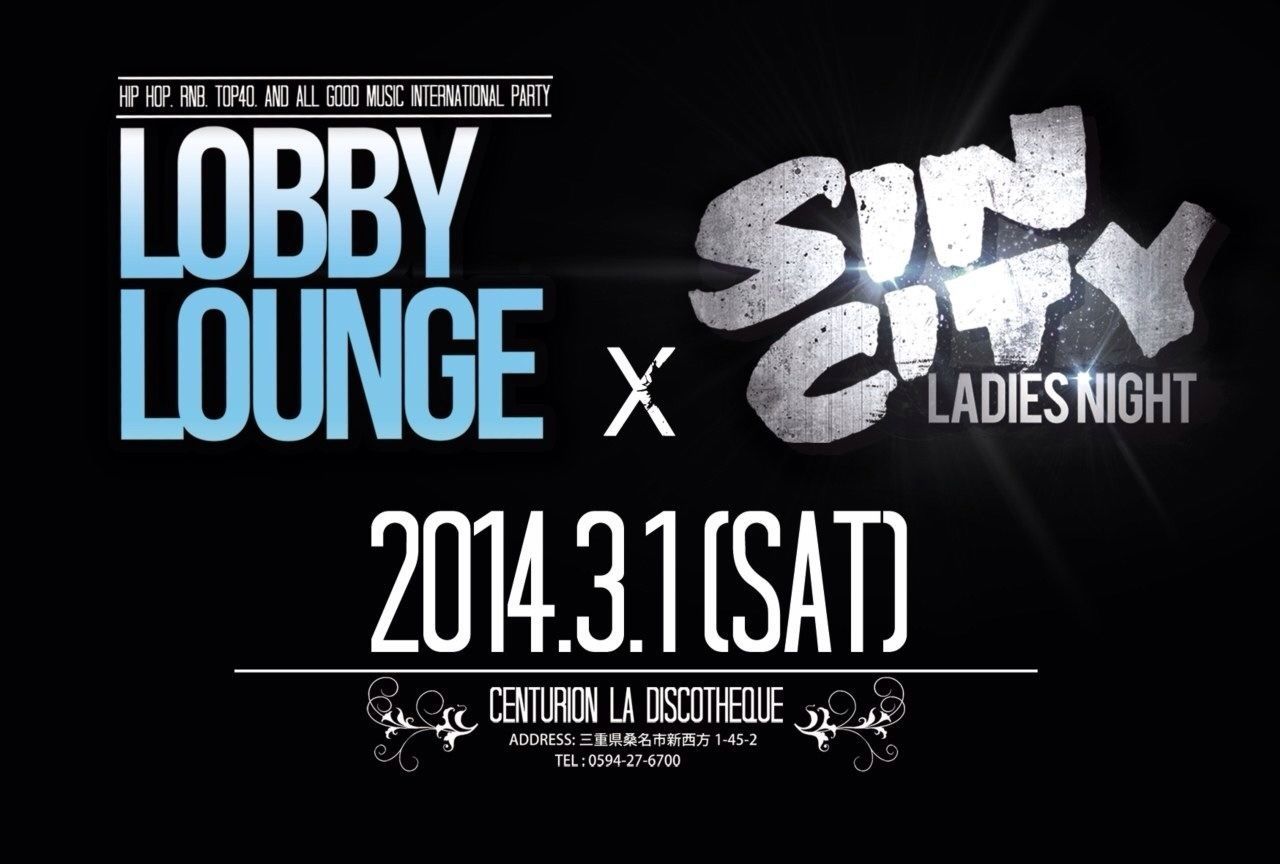 ＬＯＢＢＹＬＯＵＮＧＥ
