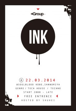 Ink Feat. Atsuo Morita