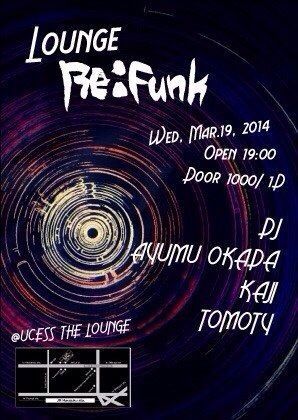 re:funk lounge - the music kitchen -