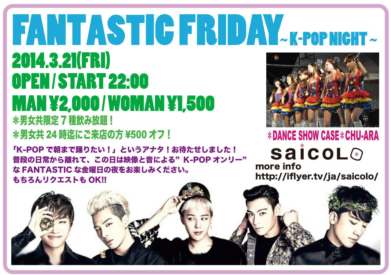 FANTASTIC FRIDAY ~K-POP NIGHT~