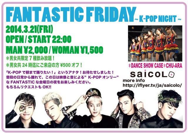 FANTASTIC FRIDAY ~K-POP NIGHT~