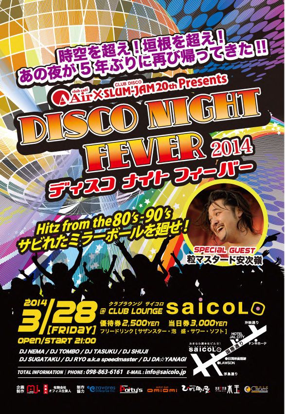 DISCO NIGHT FEVER 2014