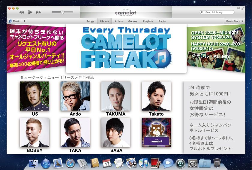 CAMELOT FREAK