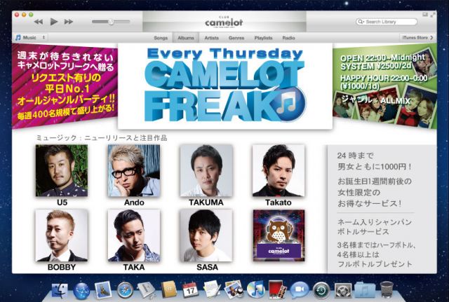 CAMELOT FREAK