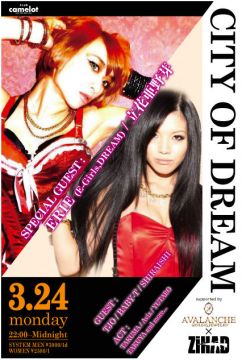 CITY OF DREAM supported by AVALANCHE × ZiHAD