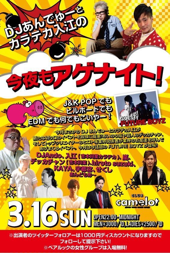 J-POP NIGHT 