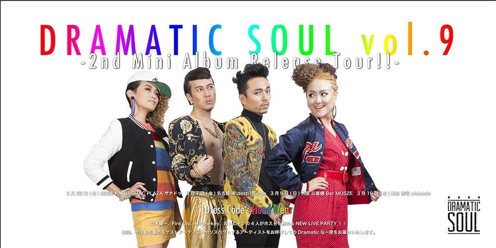 DRAMATIC SOUL vol.9 