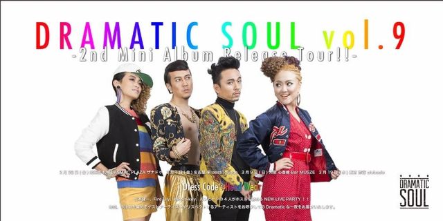 DRAMATIC SOUL vol.9 