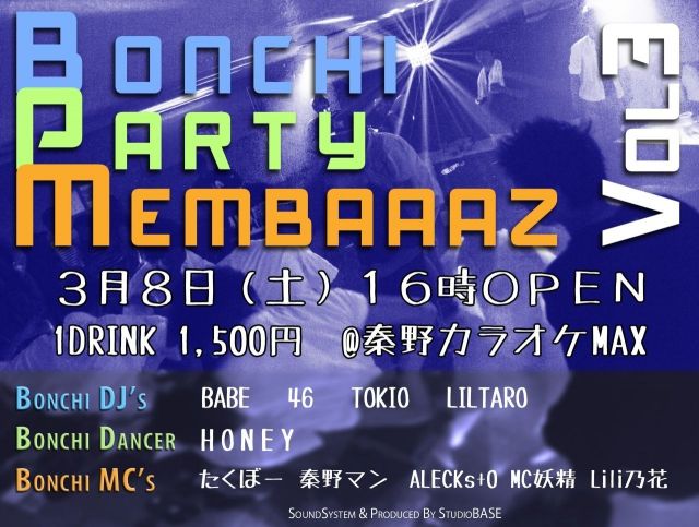 Bonchi Party Membaaaz vol.3