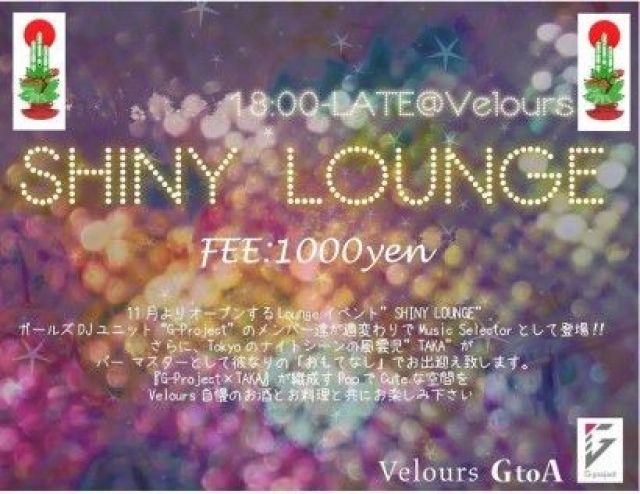 SHINY LOUNGE