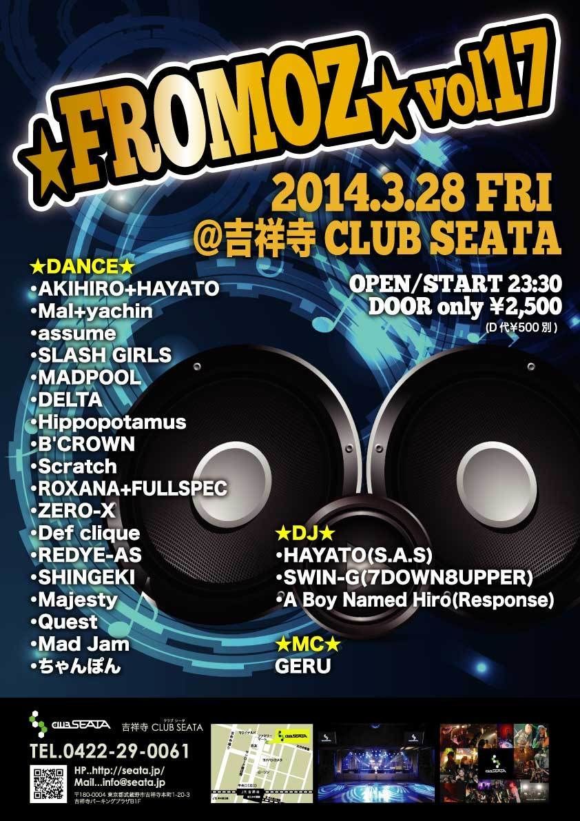 ★FROMOZ★vol.17