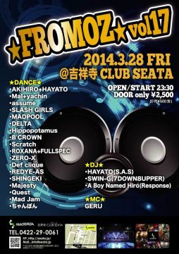 ★FROMOZ★vol.17