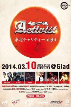 ACTIVIST vol 38　〜東北チャリティーNIGHT〜