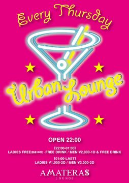 URBAN LOUNGE