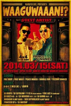 WAAGUWAAAN!? vol.18
