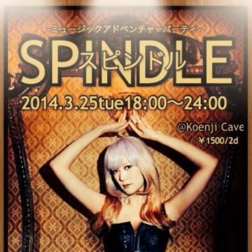 SPINDLE-スピンドルー