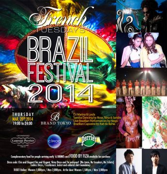 French Tuesdays-“Brazil Festival 2014”
