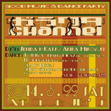 ガラクタCHANNEL -ガラクタ共和国×mondaychannel 
